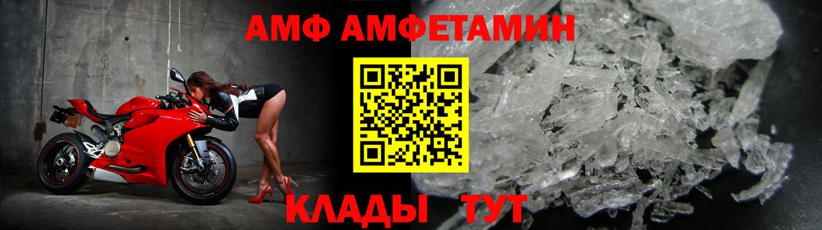 Клинцы  Amphetamine 98%  Amphetamine  Вход с VPN 