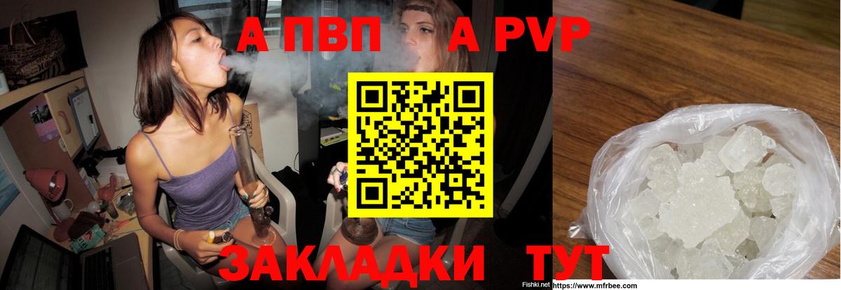 Alpha-PVP Crystall  Alpha-PVP мука  Клинцы  Вход с VPN  Alpha PVP  Alfa_PVP VHQ 