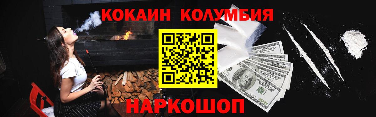 COCAIN Боливия Клинцы