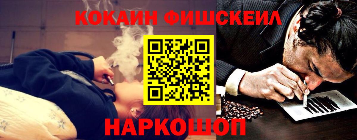 Клинцы  Cocaine  Вход с VPN  КОКАИН Колумбийский  COCAIN Fish Scale 