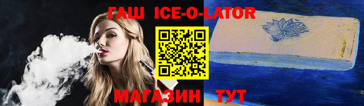 Гашиш гашик Клинцы