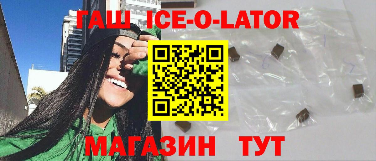 ГАШ гарик  закладки  ГАШ hashish  Клинцы  Вход с VPN 
