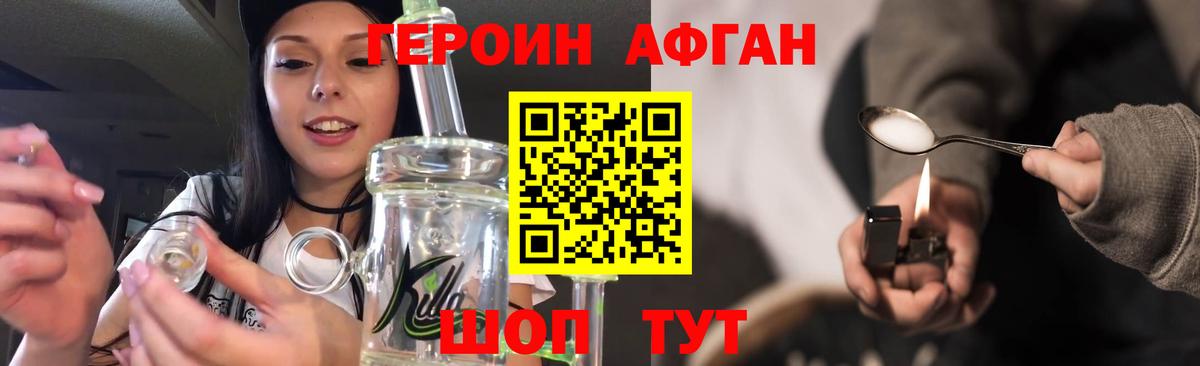Героин белый  Вход с VPN  Героин  Клинцы 