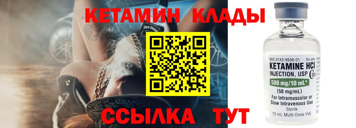 КЕТАМИН VHQ  площадка телеграм  Клинцы  КЕТАМИН ketamine  Вход с VPN 