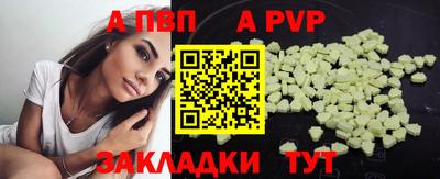 apvp Краснокаменск