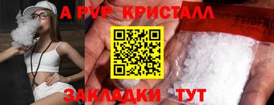 apvp Краснокаменск