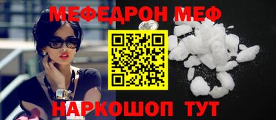 меф VHQ Краснодар