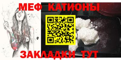меф VHQ Краснодар