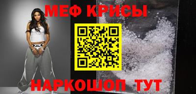 меф VHQ Краснодар