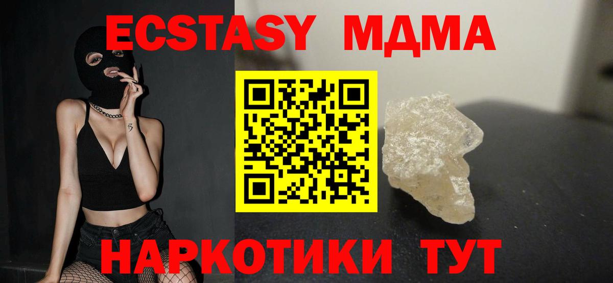 МДМА молли  Вход с VPN  MDMA crystal  Клинцы 