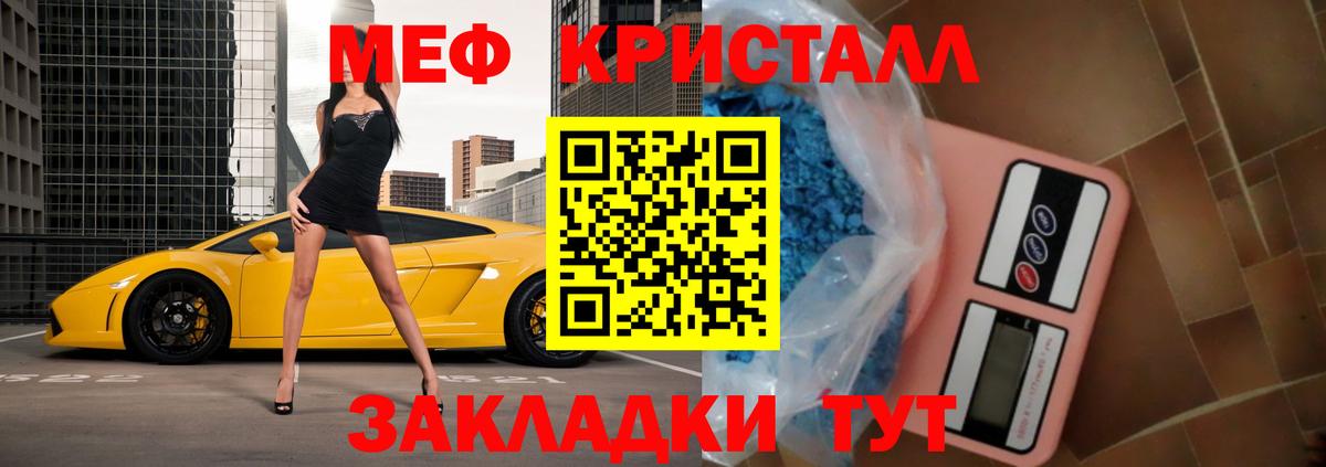 Меф  Вход с VPN  МЕГА как войти  хочу   Мефедрон кристаллы  Мефедрон  Меф мяу мяу  Клинцы 