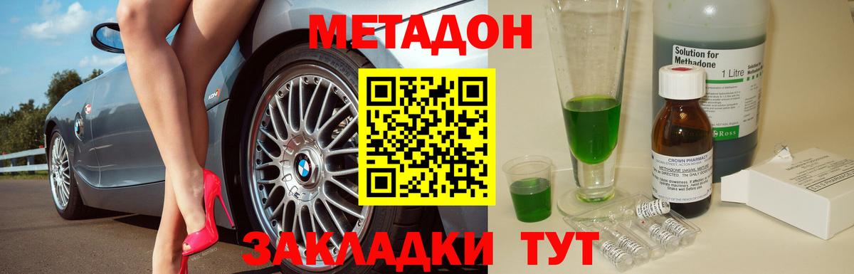 shop состав  Вход с VPN  Клинцы  МЕТАДОН VHQ 