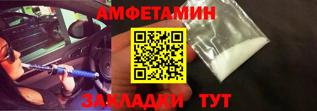 Клинцы  МЕТАМФЕТАМИН винт  Вход с VPN 