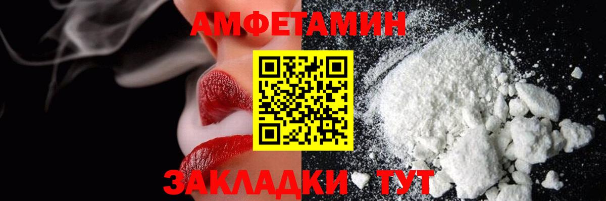 МЕТАМФЕТАМИН кристалл Клинцы