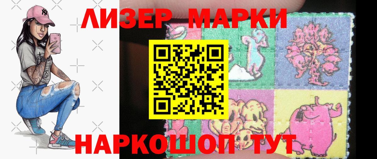 Марки NBOMe 1500мкг  Вход с VPN  Марки NBOMe 1500мкг  Марки 25I-NBOMe  Клинцы 