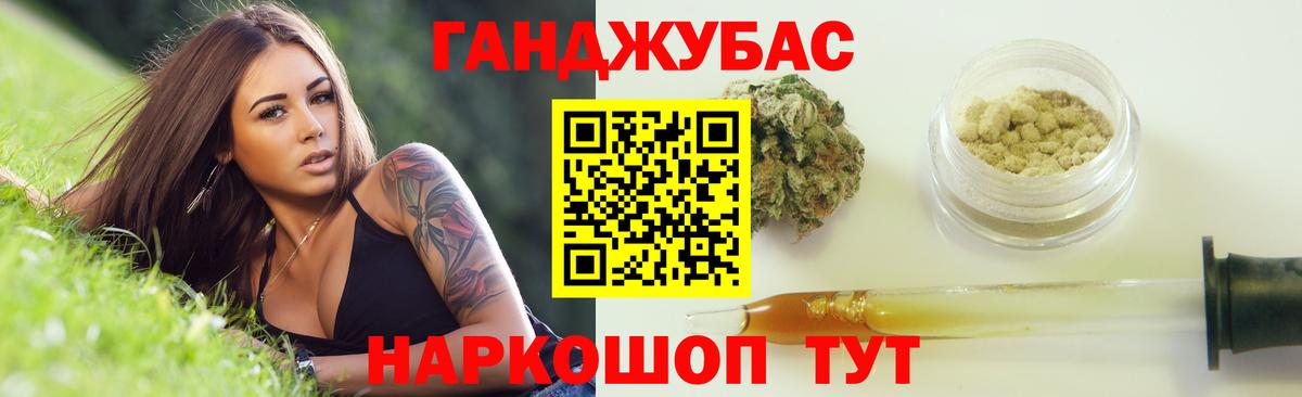 Каннабис планчик Клинцы